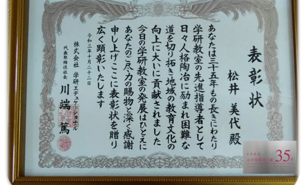 学研枝川教室の画像