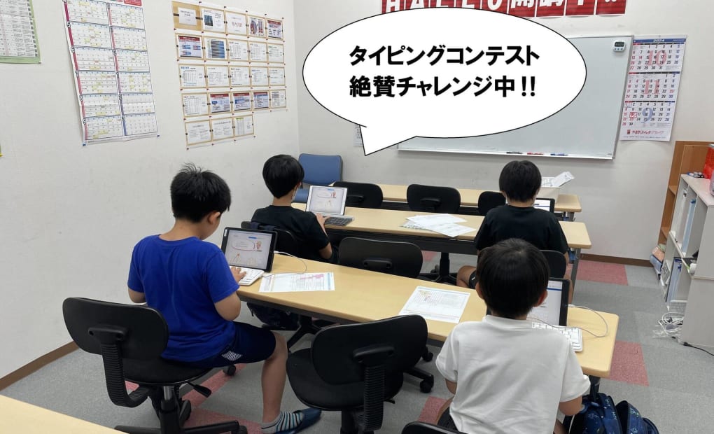 プログラミング教育 HALLO スクールIE 高輪台校の画像