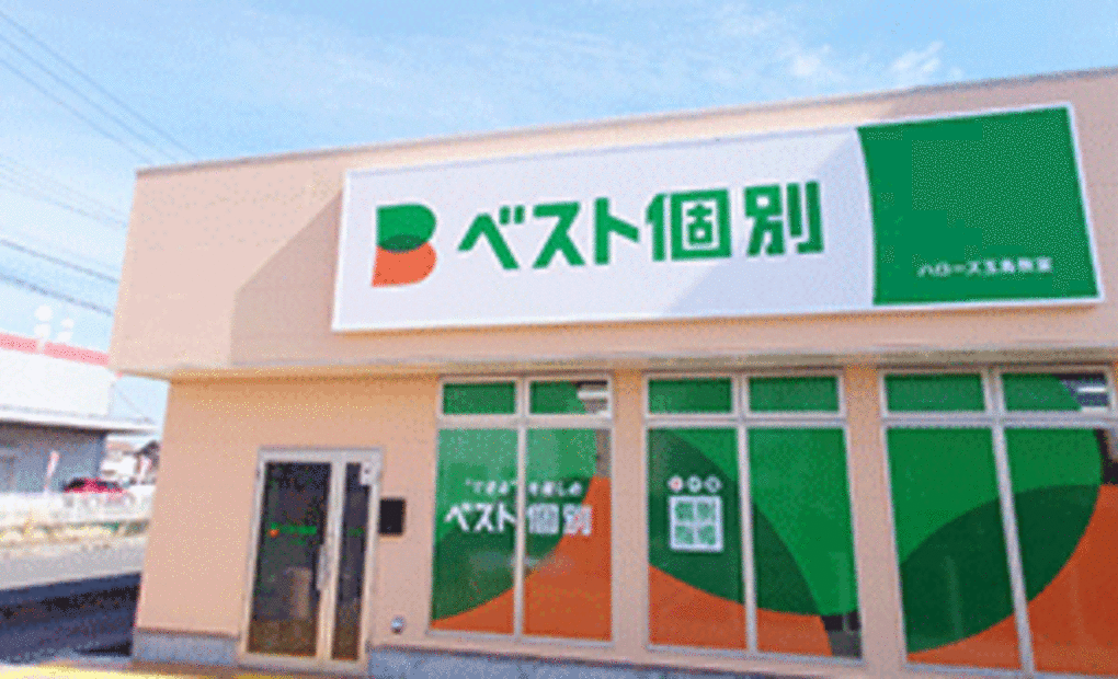 ベスト個別 ハローズ玉島教室の画像