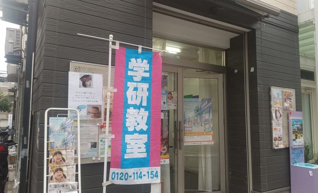 学研深川資料館通り教室の画像