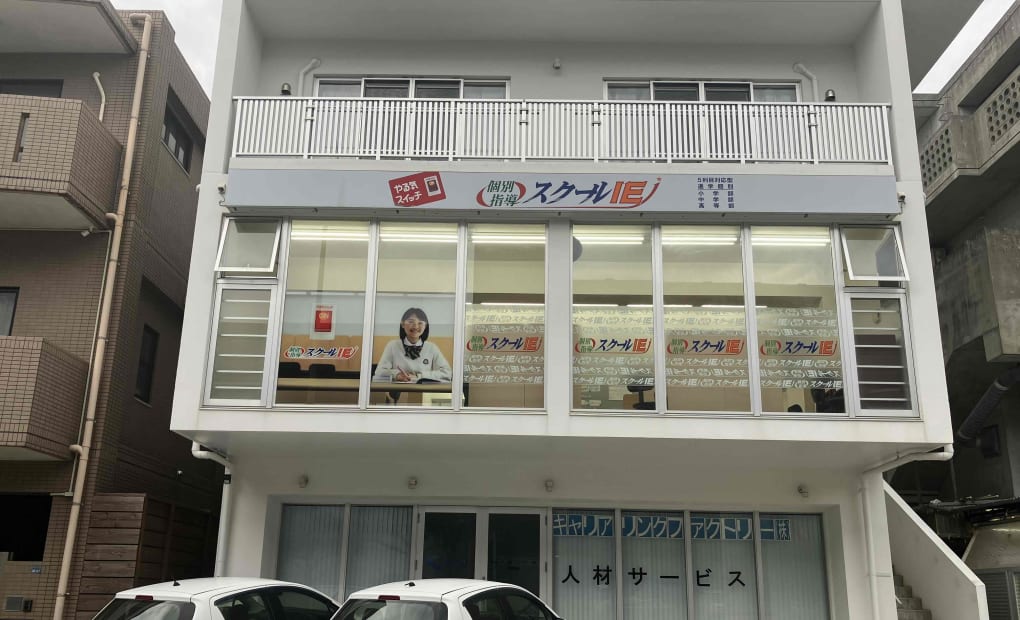 プログラミング教育 HALLO スクールIE おもろまち校の画像