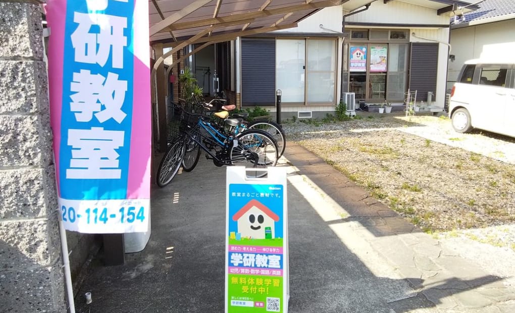 学研真土教室の画像