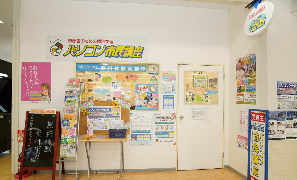 スタープログラミングスクール 西友福生教室の画像