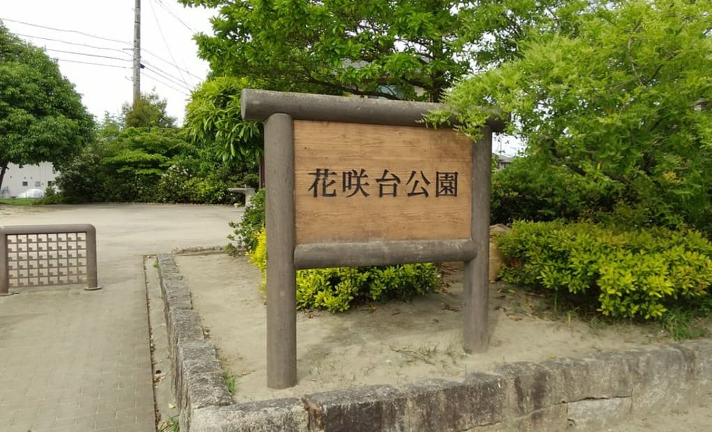 学研大府柊山教室の画像