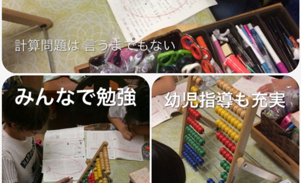 学研鎌谷町教室の画像