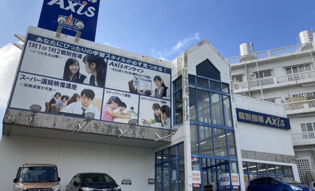 個別指導Axisロボットプログラミング講座 首里校の画像