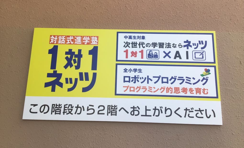 古賀駅前校の画像