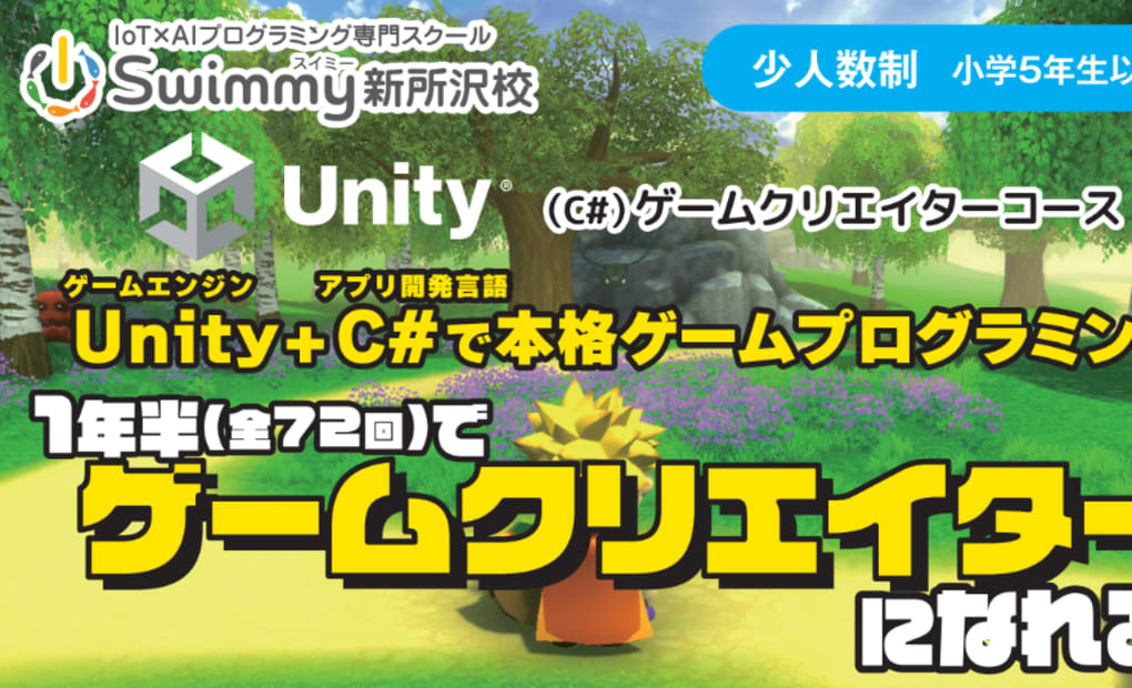 新所沢校の画像