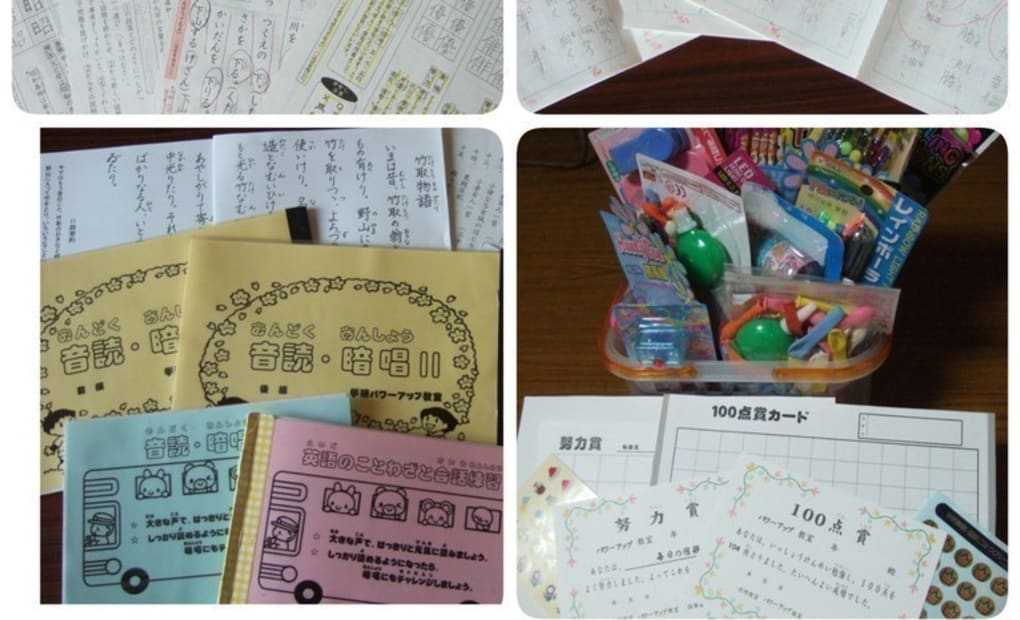 学研パワーアップ教室の画像