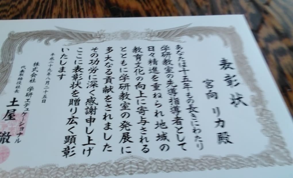 学研桜木町教室の画像