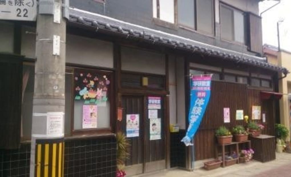 学研網干新在家教室の画像