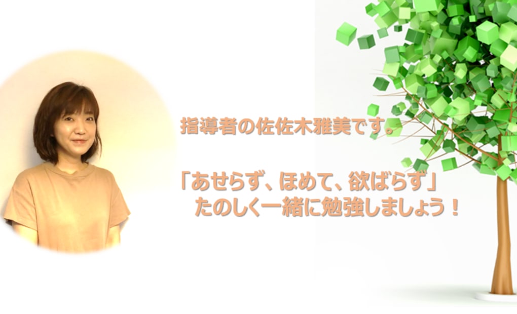 学研八王子松木教室の画像