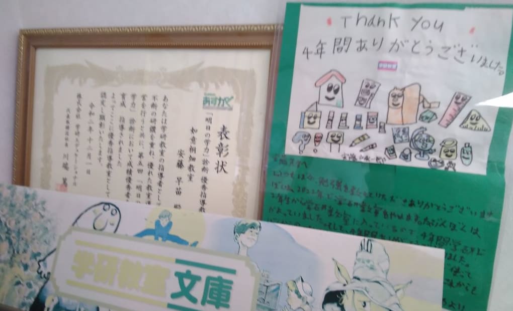 学研如意桐畑教室の画像