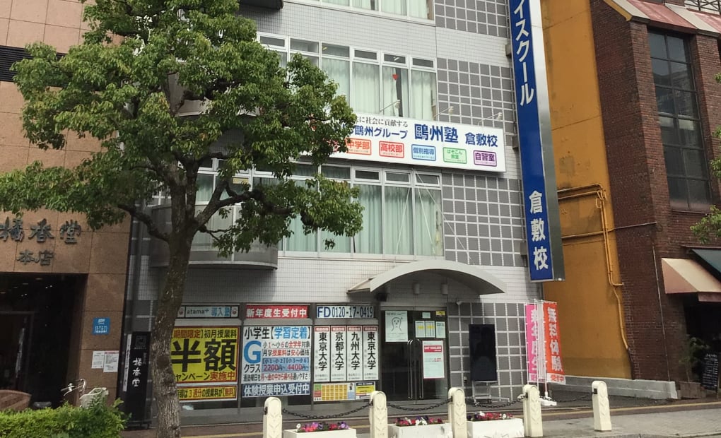 プログラミング教育 HALLO 鷗州塾 倉敷校の画像