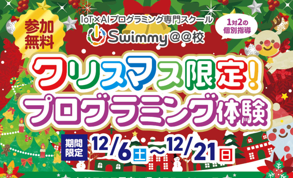 本校（高田馬場校）の画像