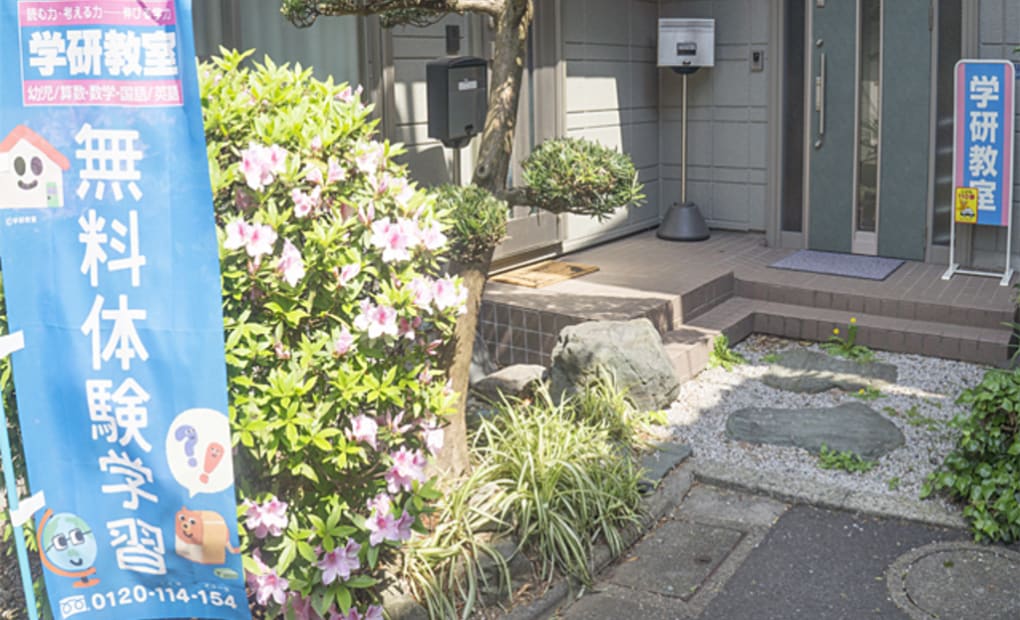 学研弥生町教室の画像