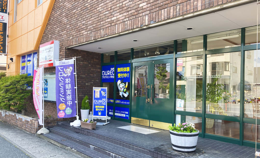 プログラミング教室 山形校の画像