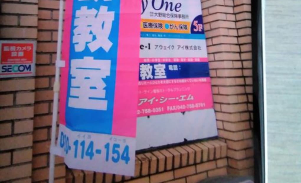 学研相模原駅前教室の画像