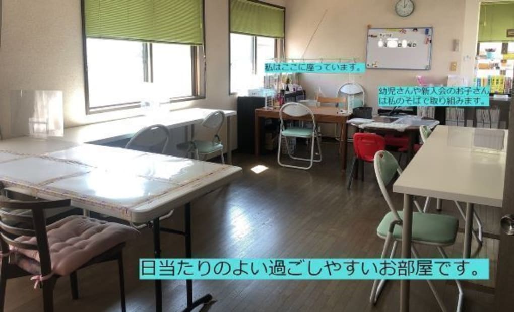 学研富岡西スマイル教室の画像