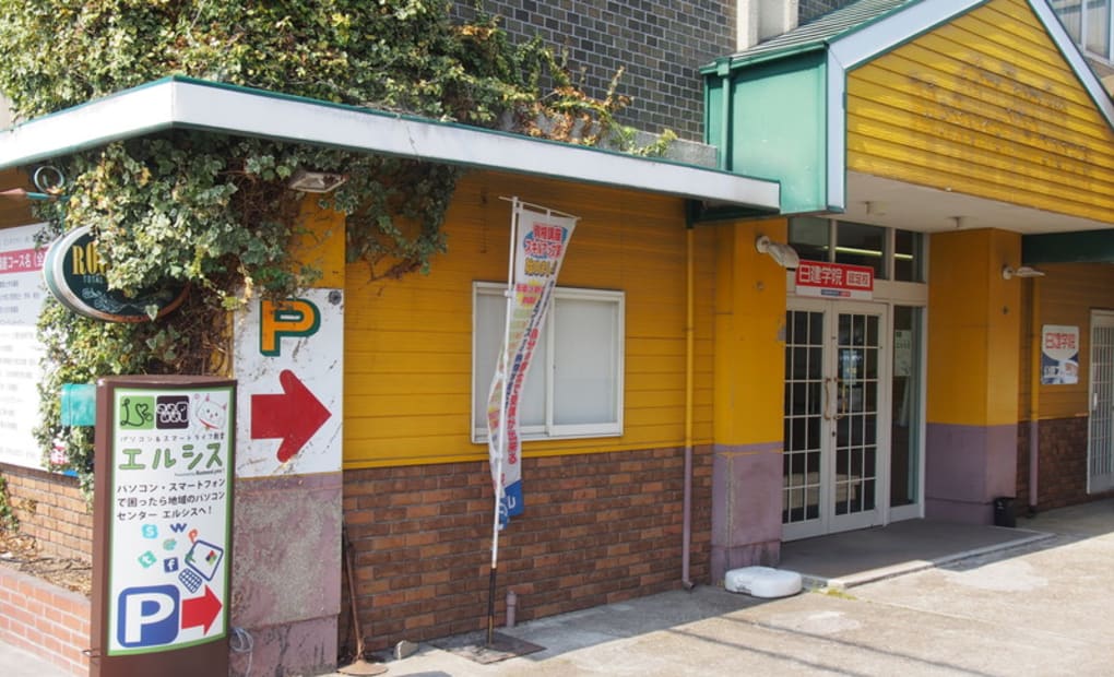 エルシス教室の画像