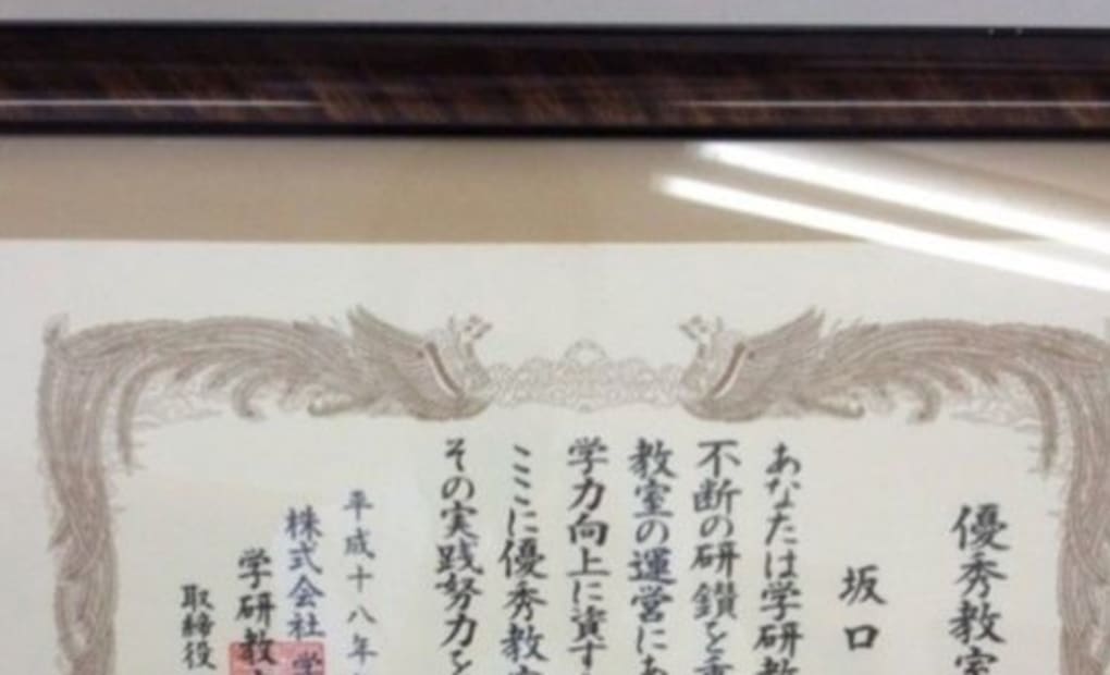 学研テラノハウス教室の画像