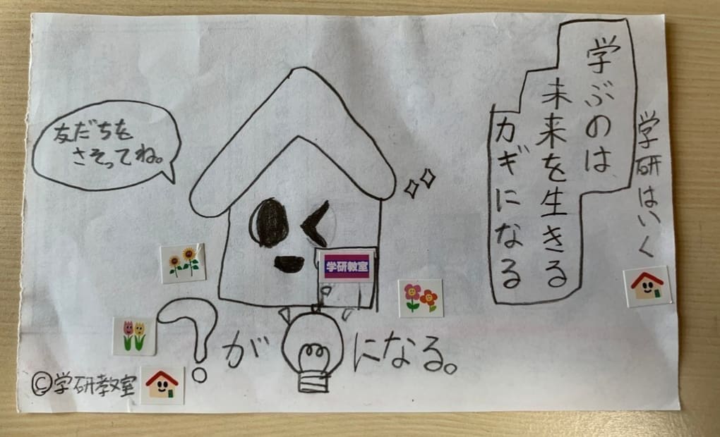 学研新野マリン教室の画像