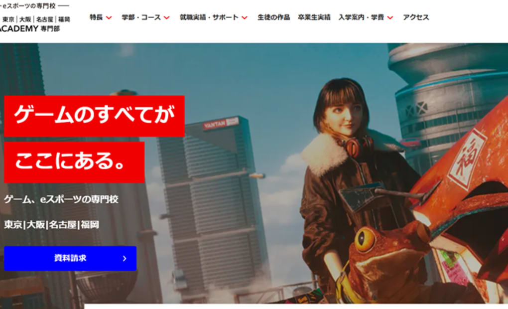 バンタンゲームアカデミー 福岡校の画像