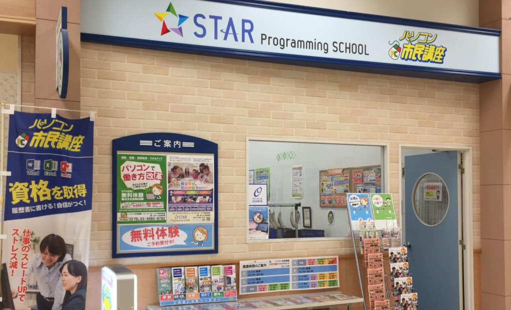 イトーヨーカドーアリオ亀有教室の画像