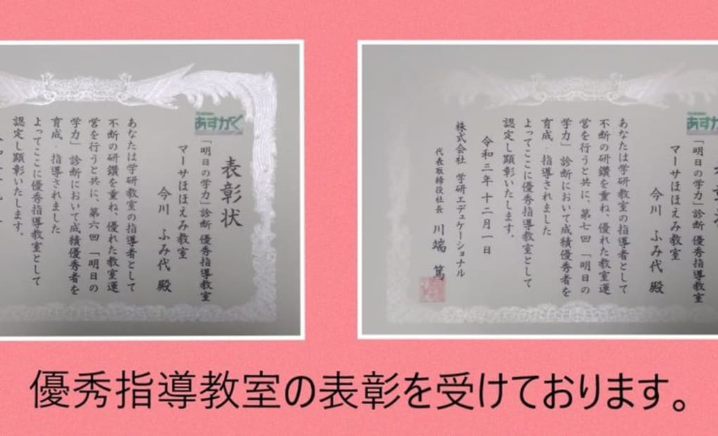 学研マーサほほえみ教室の画像