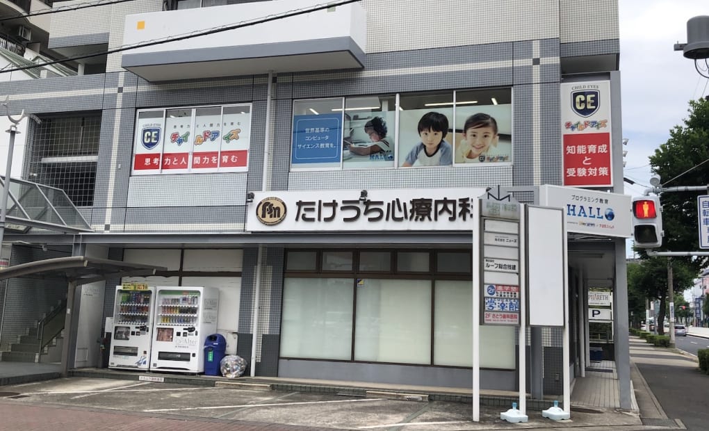 プログラミング教育 HALLO チャイルド・アイズ 植田校の画像