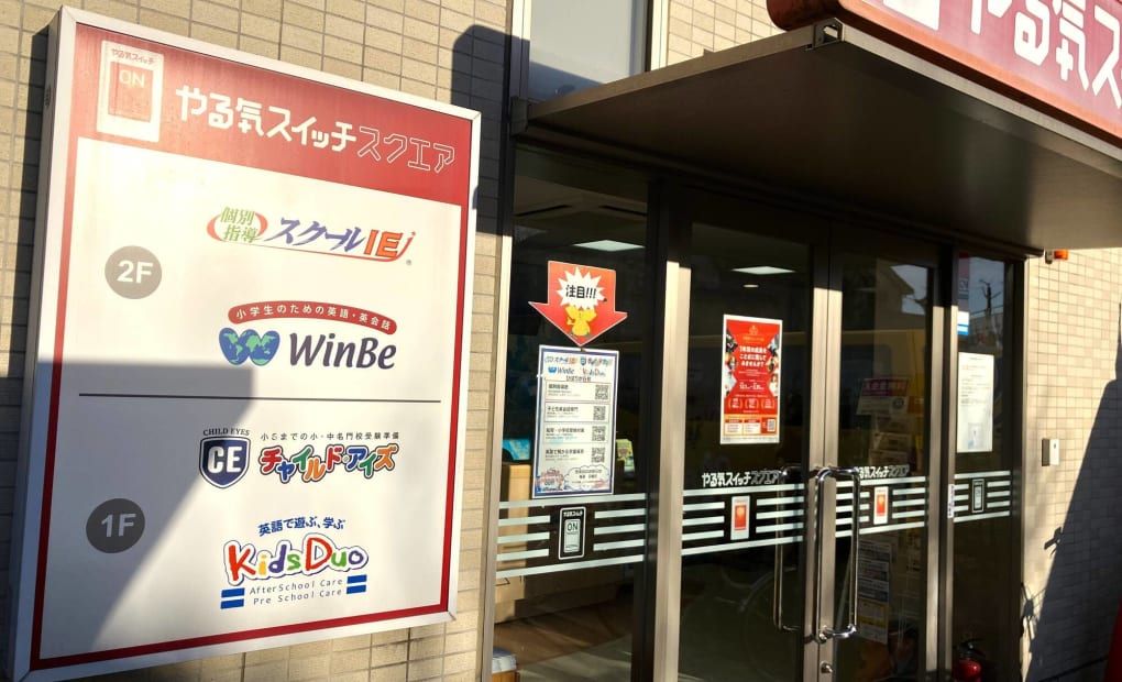 プログラミング教育 HALLO WinBe ひばりが丘校の画像