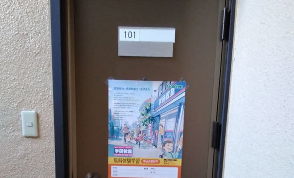 学研江曽島教室の画像