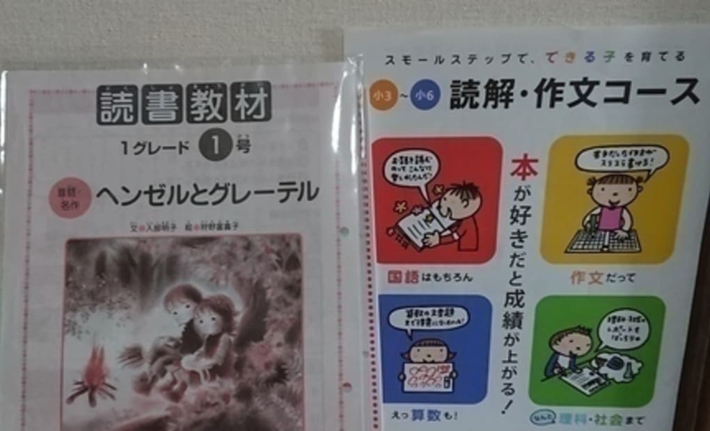 学研松美教室の画像