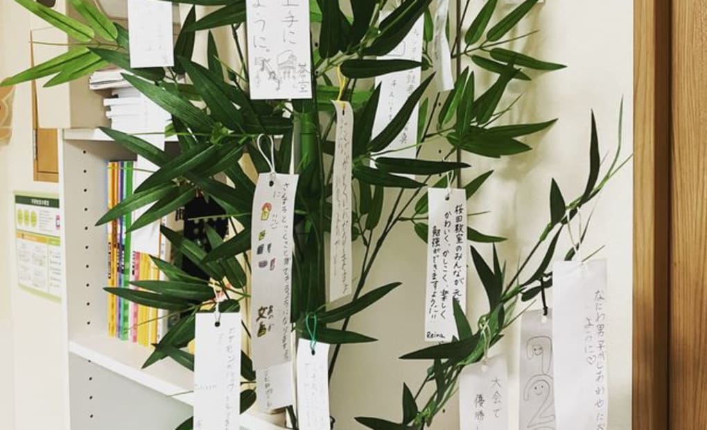 学研桜田教室の画像