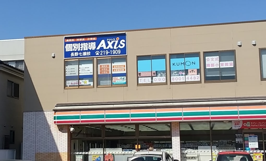 個別指導Axisロボットプログラミング講座 長野七瀬校の画像