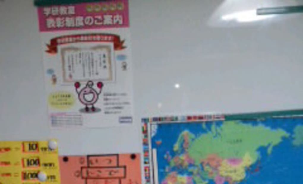 学研大依教室の画像