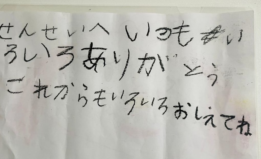 学研鷺沼さくら教室の画像