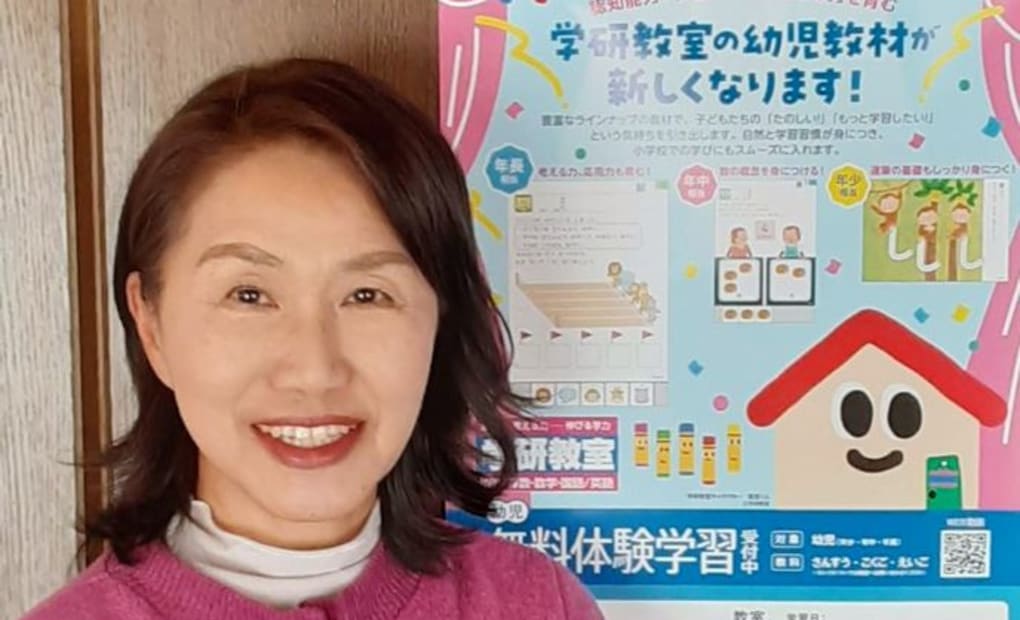 学研東矢口教室の画像