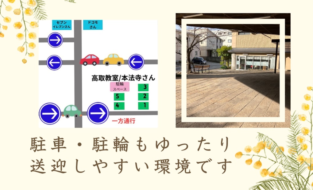 学研高取教室の画像