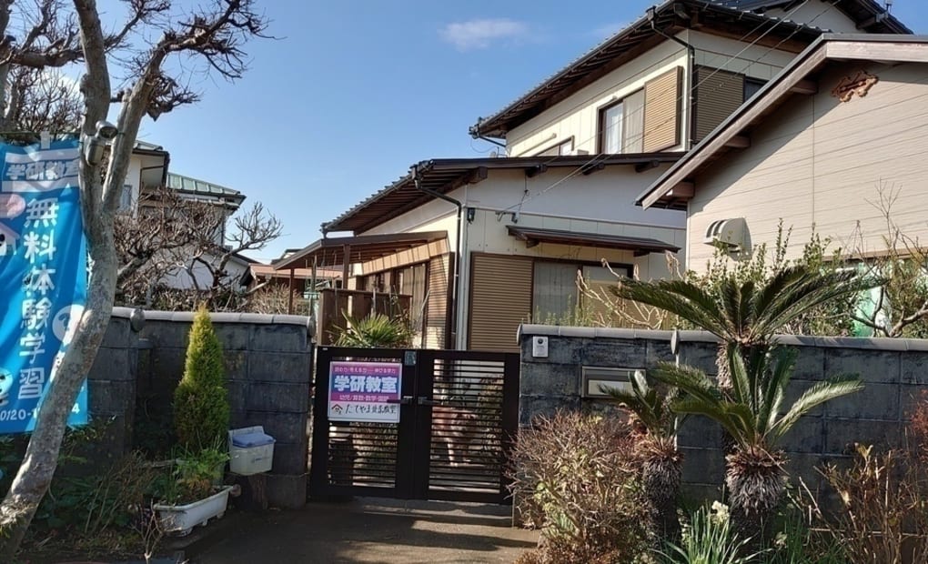 学研たてやま北条教室の画像