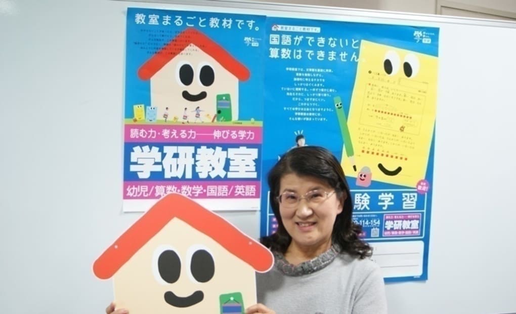 学研光町教室の画像