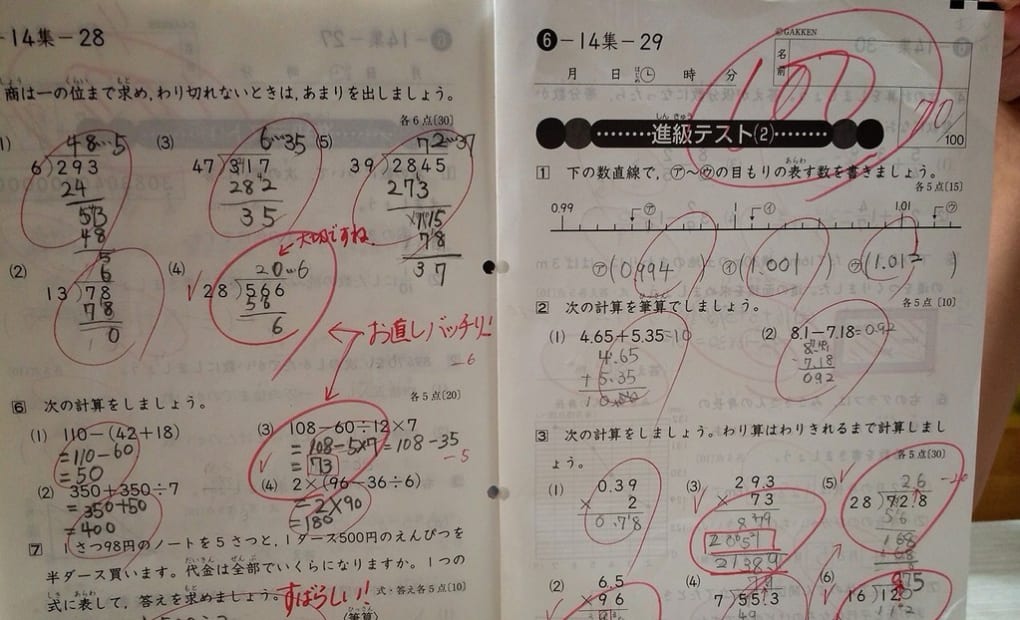 学研今福教室の画像