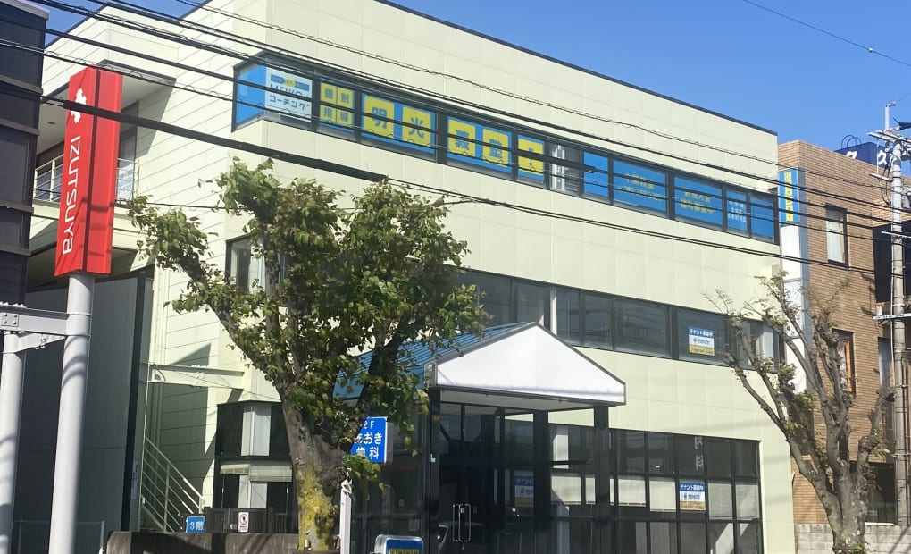 明光義塾 中間教室の画像