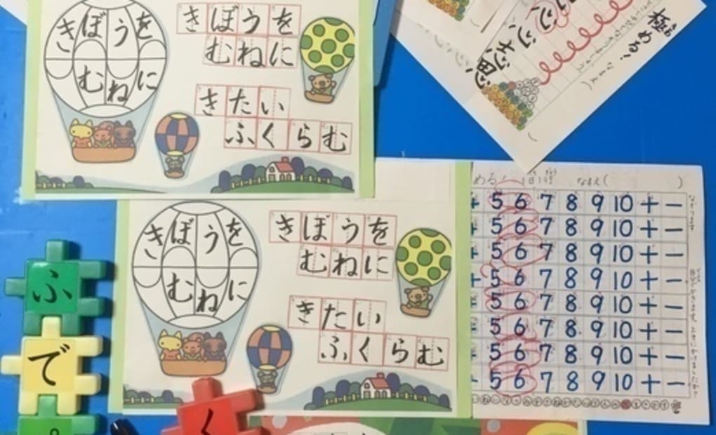 学研丸塚のびのび教室の画像