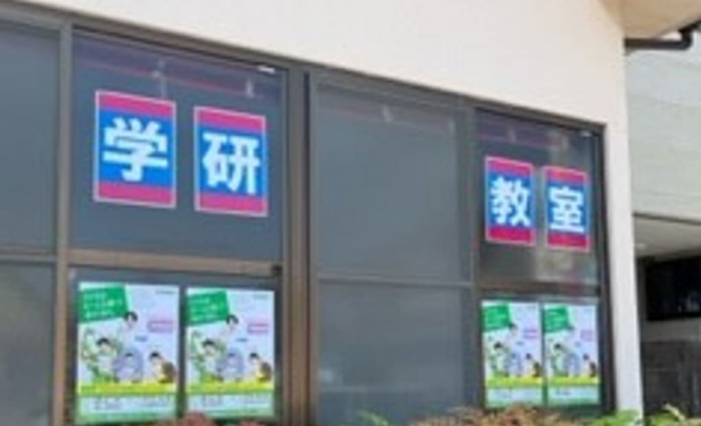 学研波止浜教室の画像