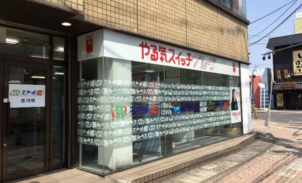 プログラミング教育 HALLO スクールIE 古川校の画像