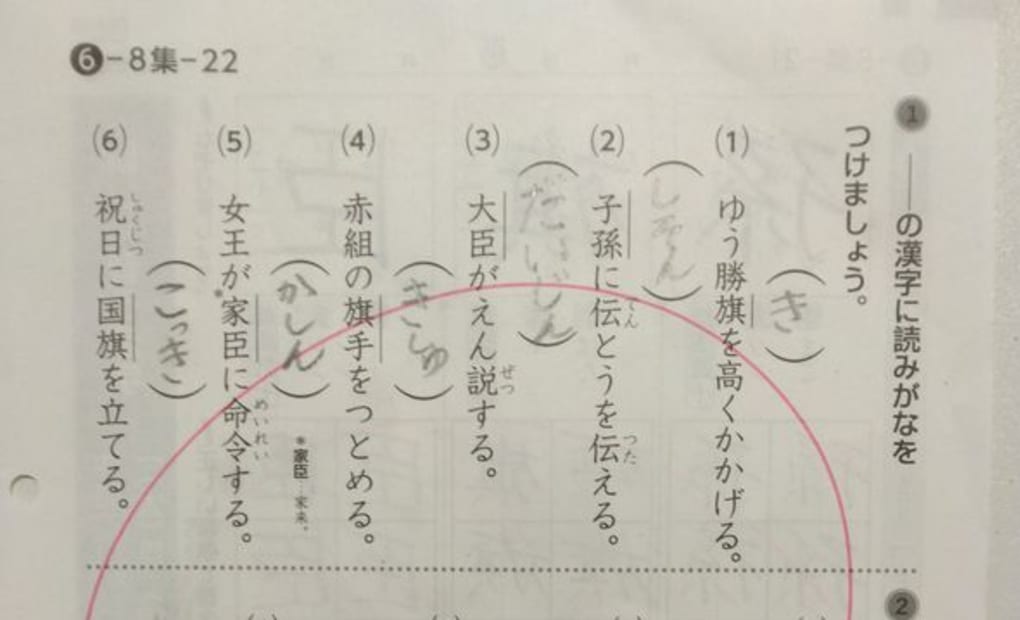学研しもぜきスマイル教室の画像
