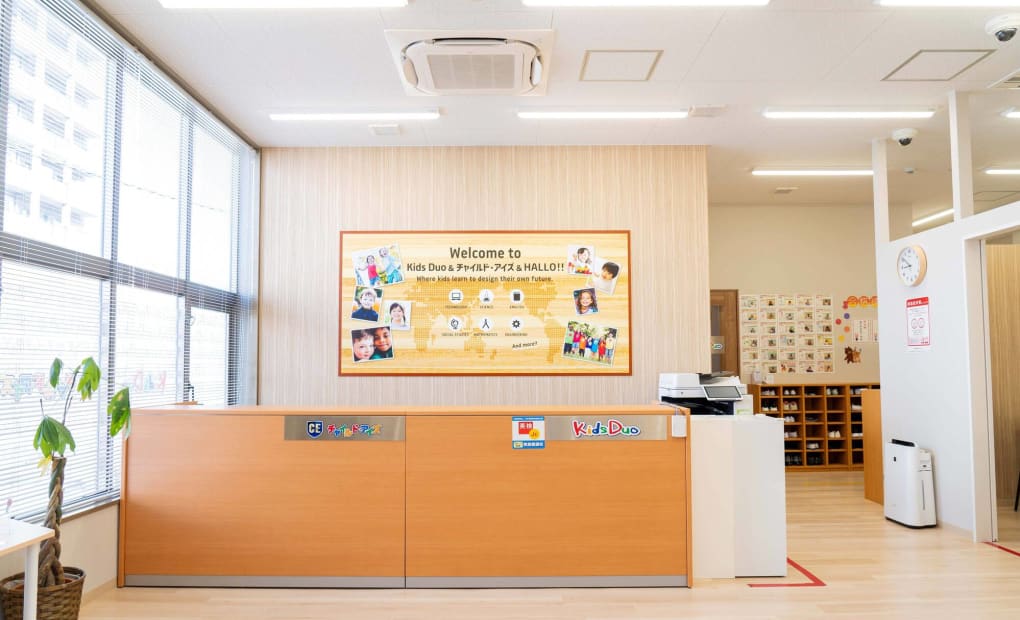 キッズデュオ 今福鶴見校の画像