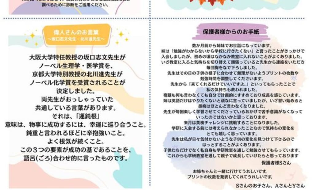 学研豊岡教室の画像