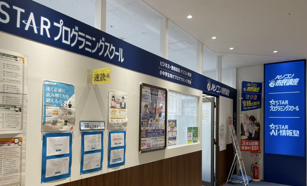 コロワ甲子園教室の画像